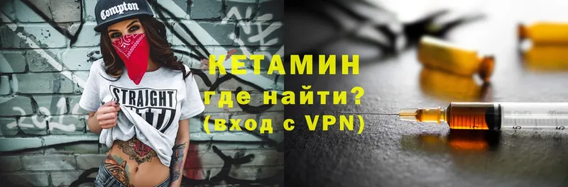 Кетамин VHQ  OMG как зайти  Островной 